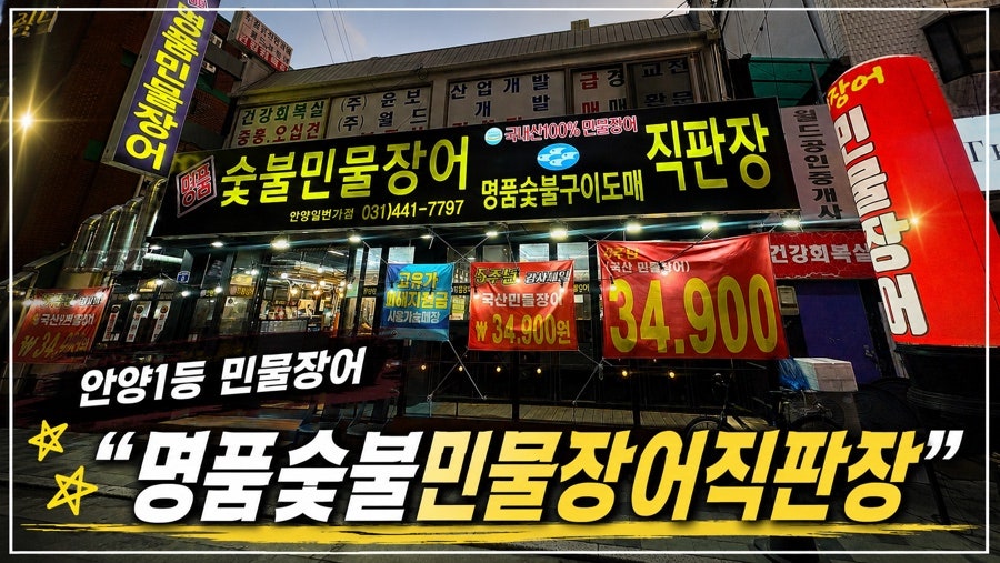 명품민물장어 사진 1