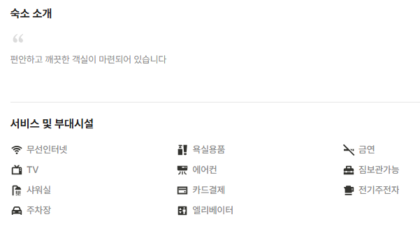 미타스야료칸앤호텔 공주점 사진 3