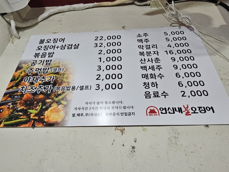 원조두꺼비집불오징어 사진 3
