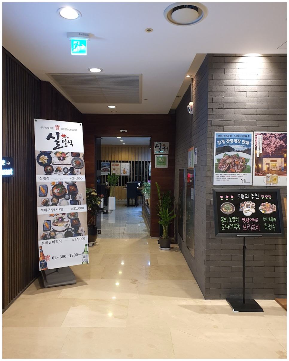 실일식 사진 2