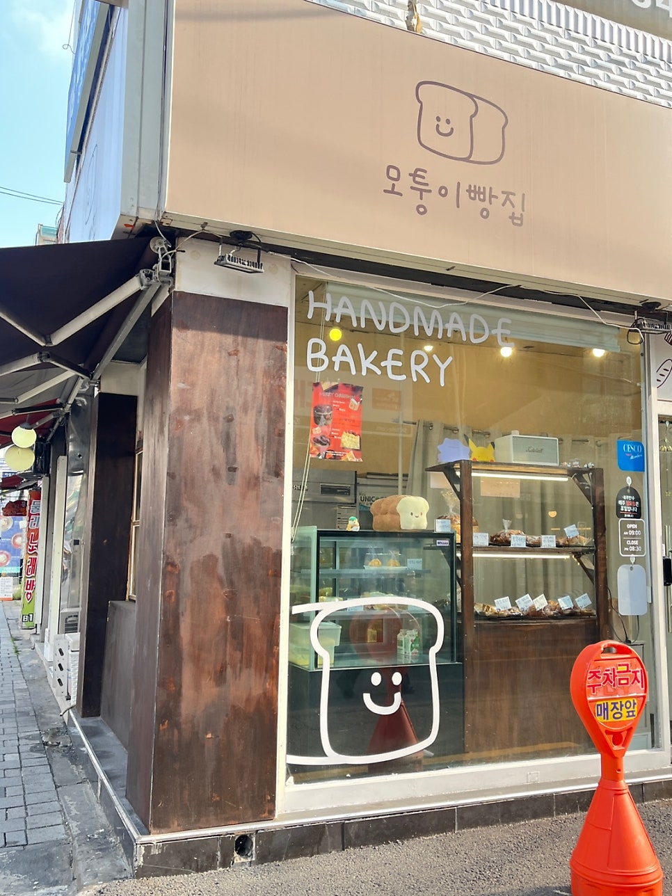 모퉁이빵집 사진 1