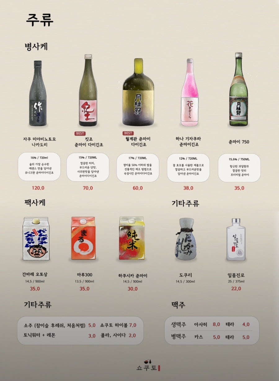 쇼쿠토 사진 6