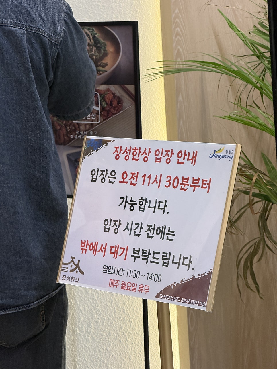 장성한상 사진 4