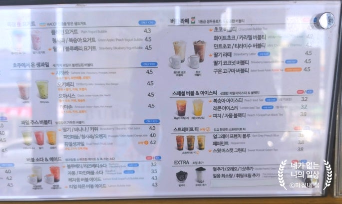 아마스빈 까치산역점 사진 4