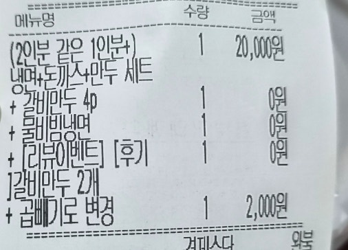 신선칡냉면 사진 2