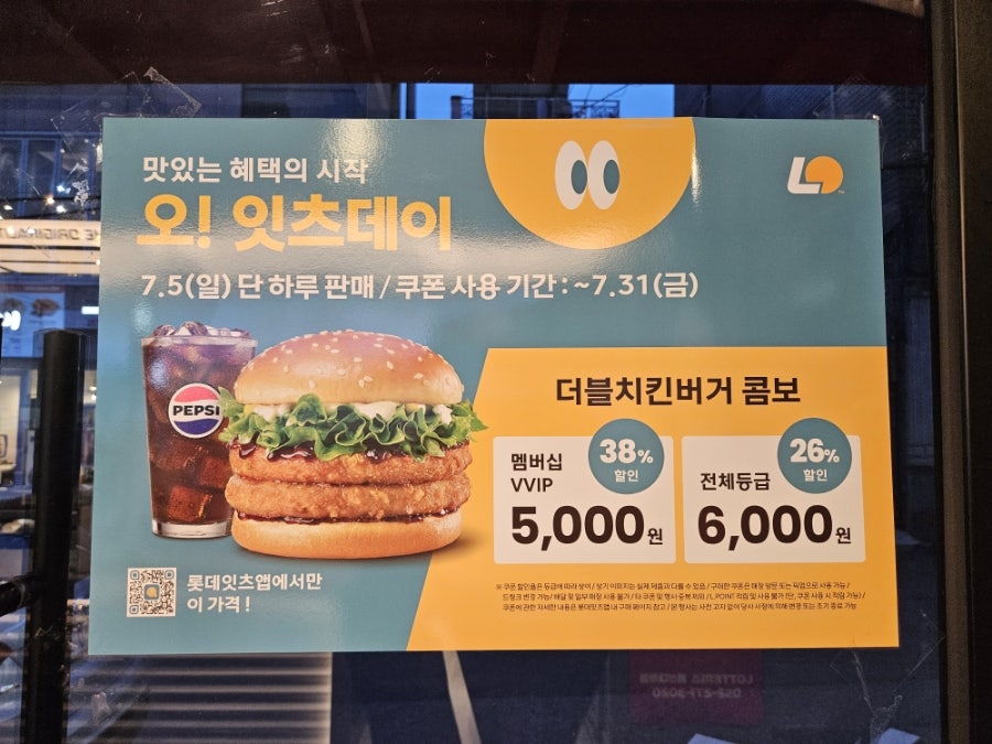 롯데리아 울산대학점 사진 2