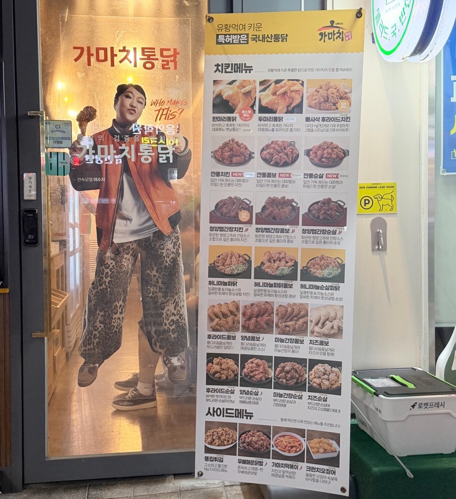 가마치통닭 동탄산척점 사진 4