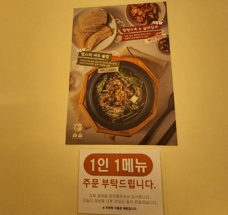 솔솥 야탑역점 사진 6