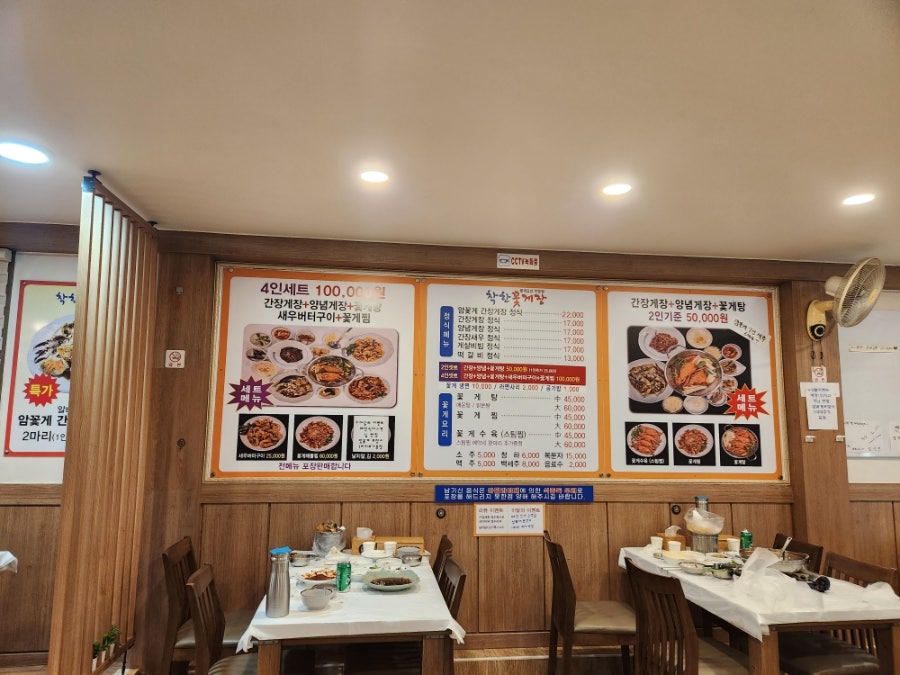 착한꽃게장 사진 6