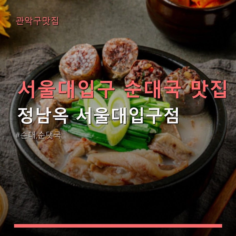 정남옥 사진 1