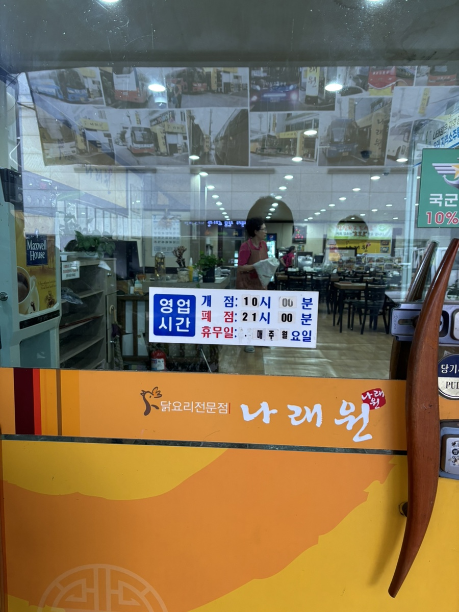나래원 사진 2