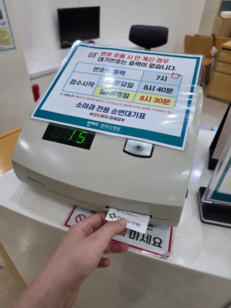순천 현대여성아동병원 소아과 신생아 예방접종 BCG 결핵주사(경피용/피내용), 병원 가기 전 ....