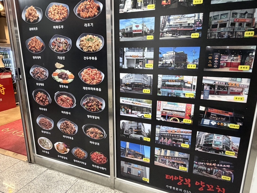 태양부양꼬치 거두리점 사진 3