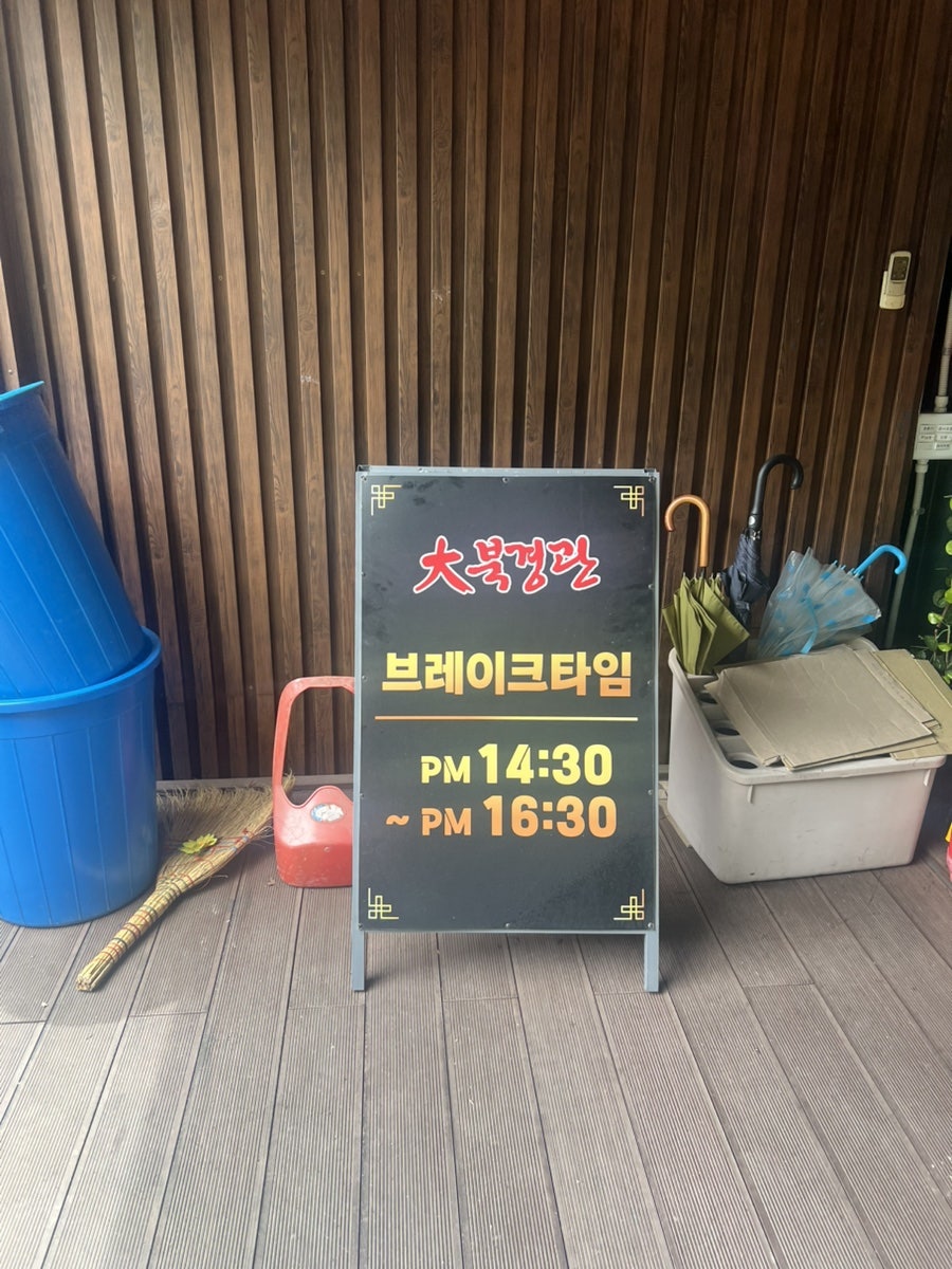 대북경관 사진 4