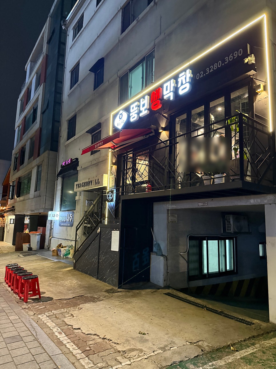 뚱보생막창 사진 2