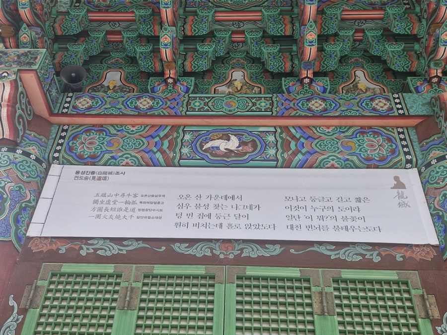 독립운동가 백용성 조사 기념관 사진 6