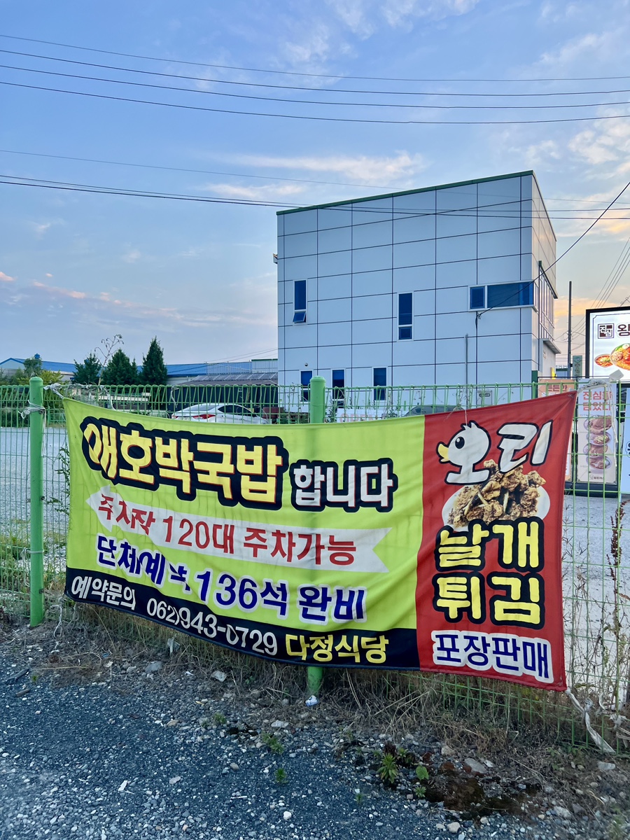 다정식당 사진 3