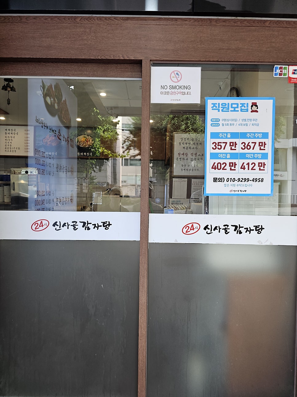 신사골감자탕 신사점 사진 2