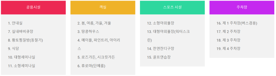 단풍마을휴 사진 3