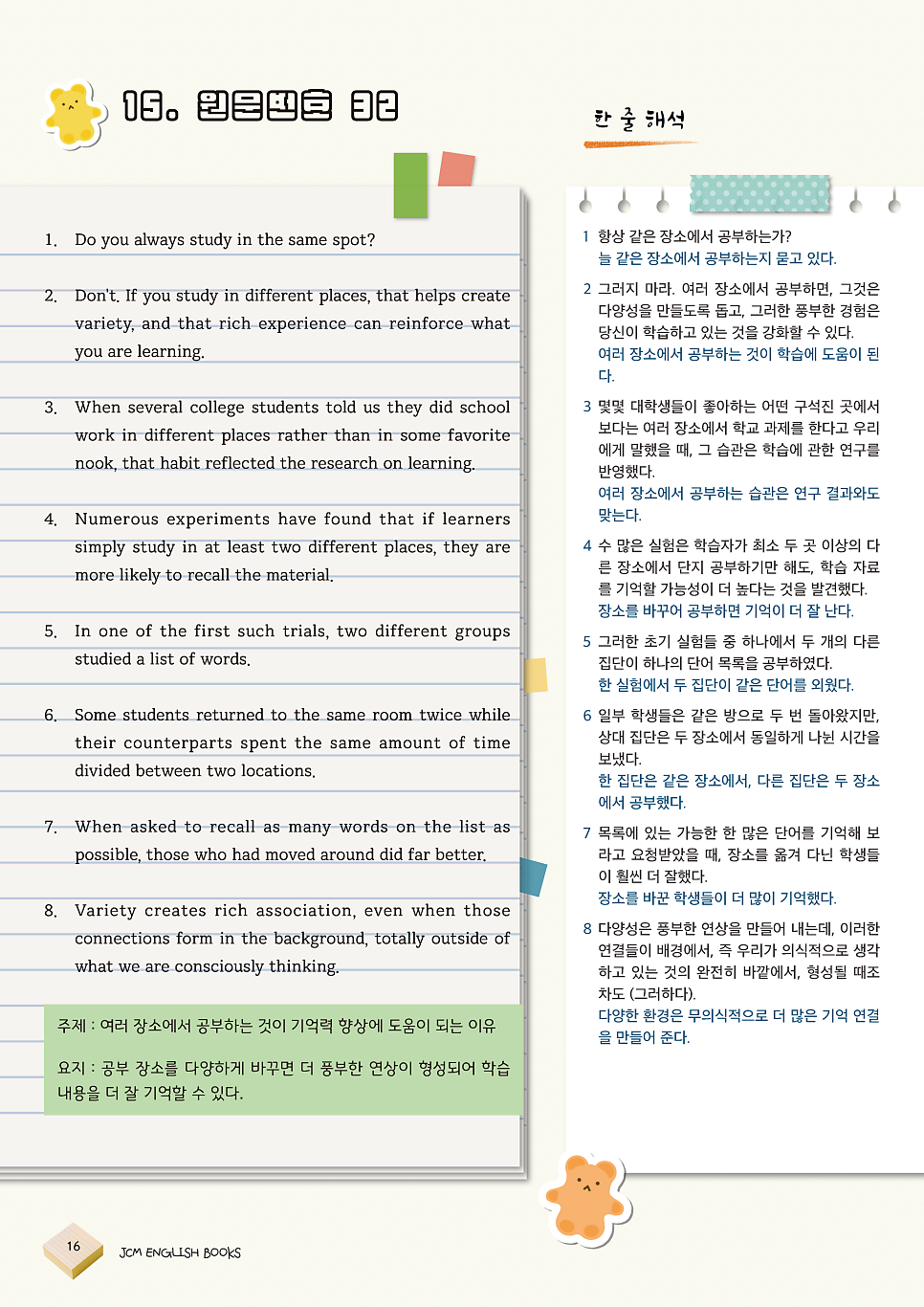 지창민영어전문학원 사진 2