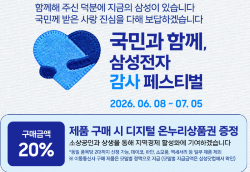 갤럭시 S26 자급제 싸게 사는 법｜삼성전자 감사제 할인 최저가 구매방법