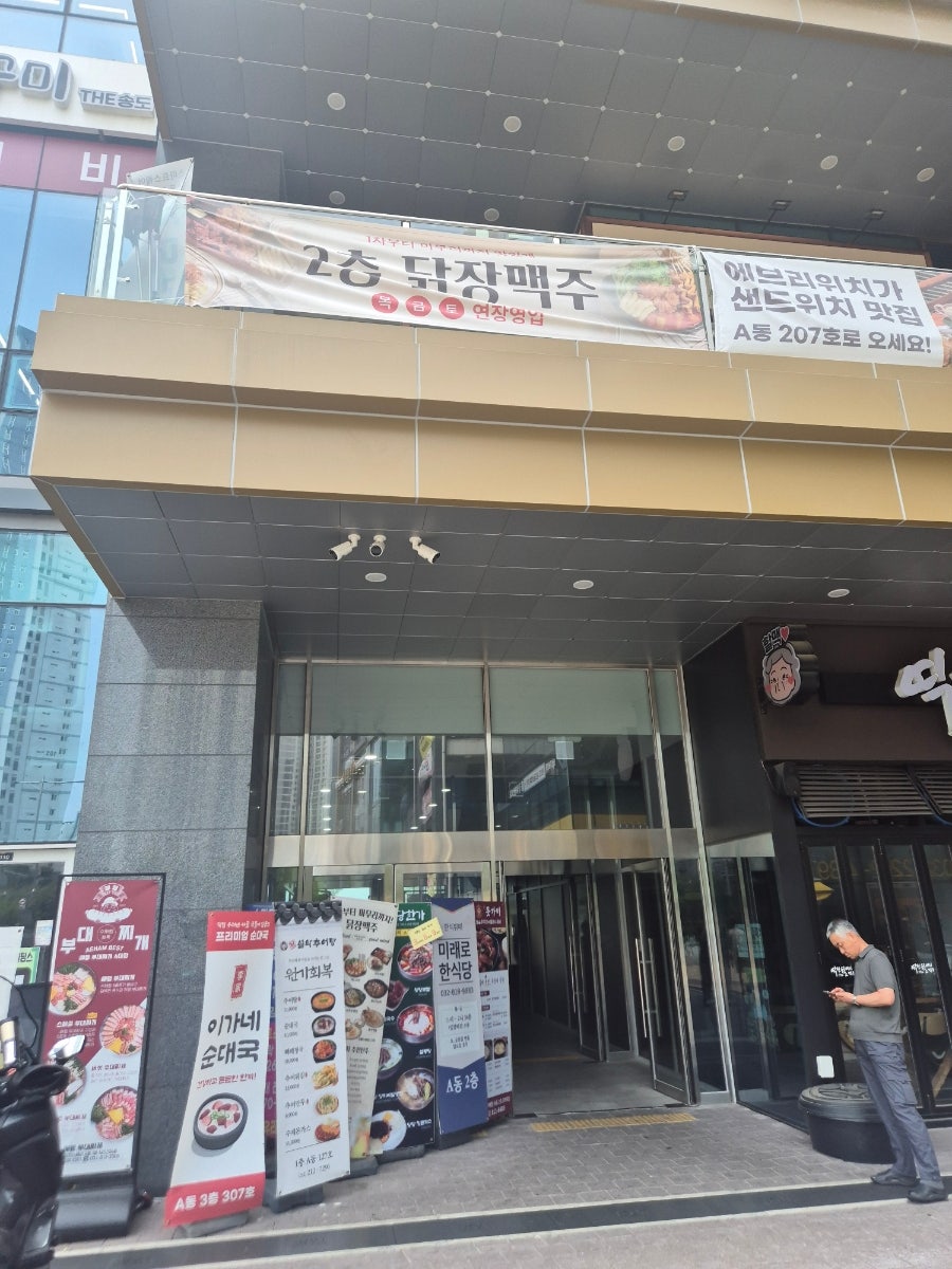 애햄부대찌개 송도스마트스퀘어점 사진 4
