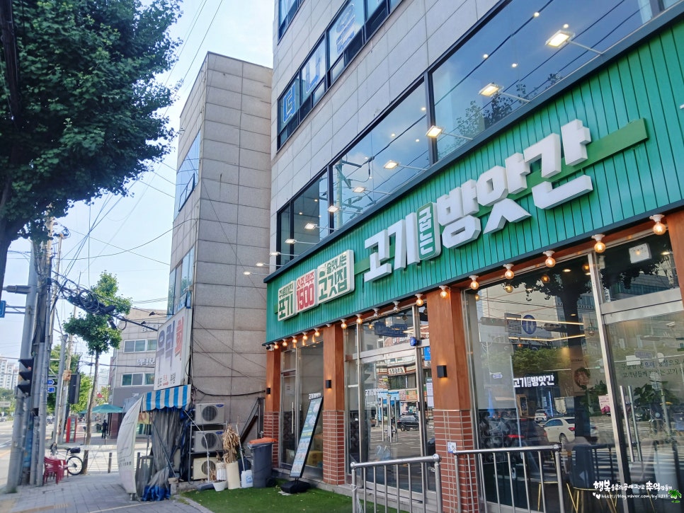 고기굽는방앗간 부평삼산사거리점 사진 1