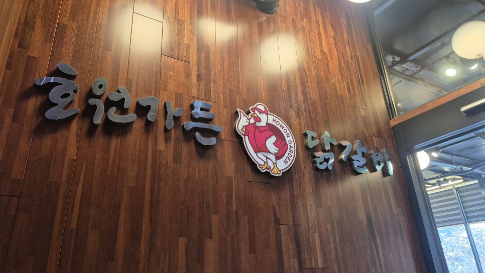 Howongadeun photo 2