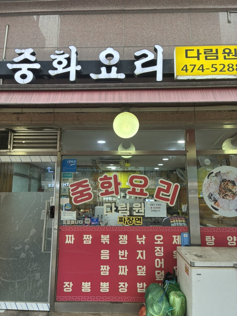 다림원 사진 1
