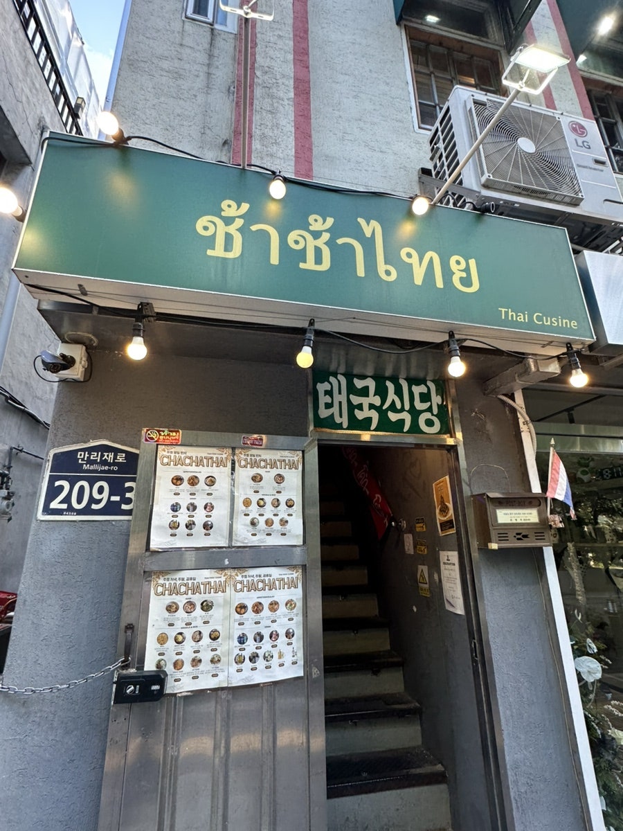차차타이 사진 2