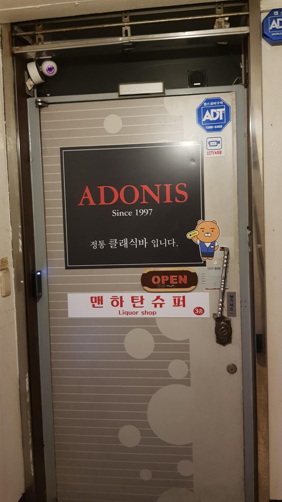 아도니스 사진 3