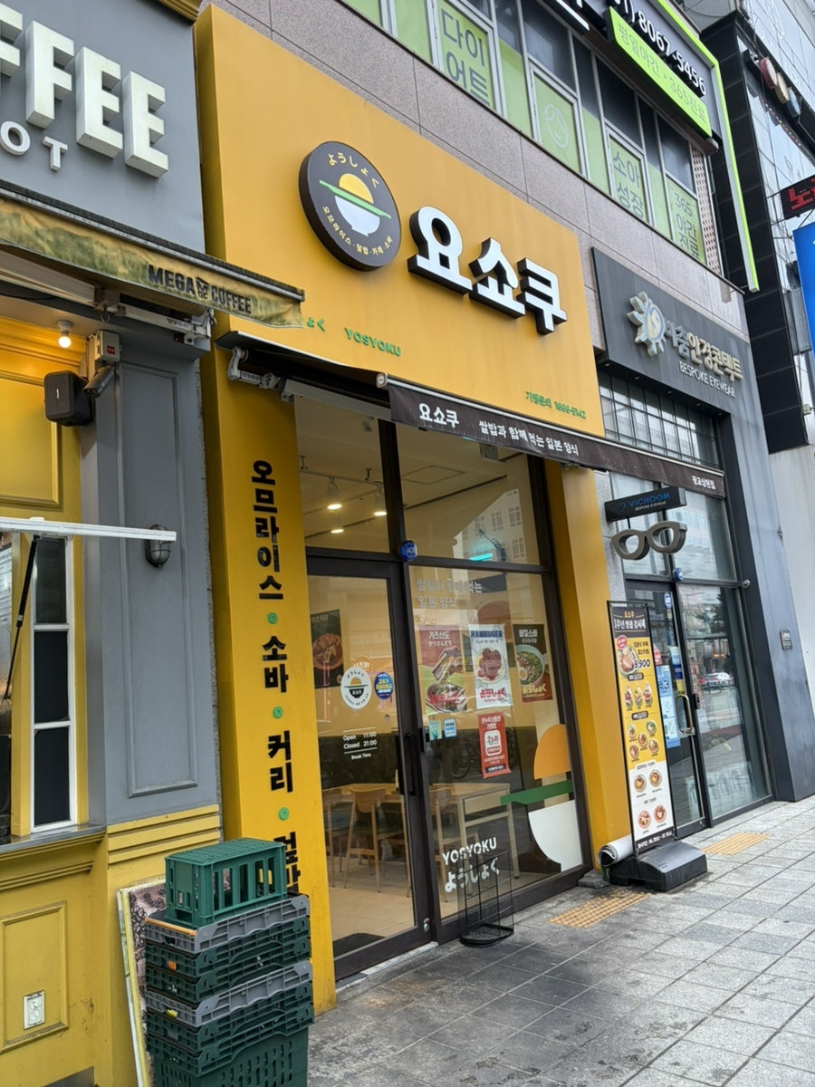 요쇼쿠 광교상현점 사진 1
