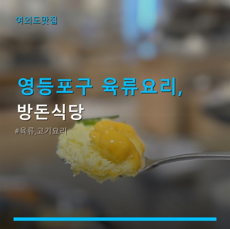 방돈식당 사진 1