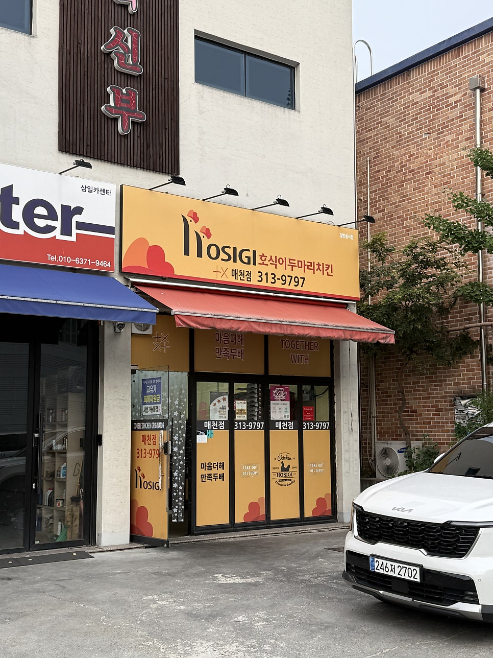 호식이두마리치킨 매천점 사진 5