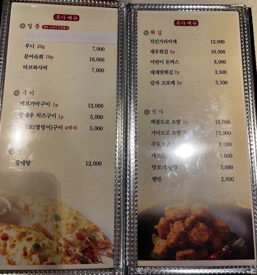 참치집 사진 4