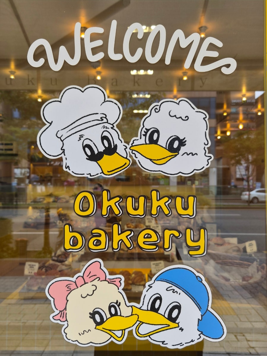 오쿠쿠베이커리 사진 2