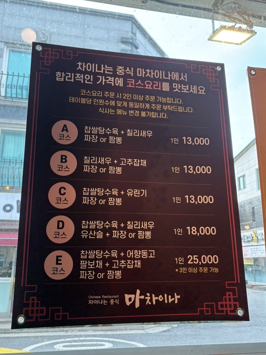 마차이나 사진 6