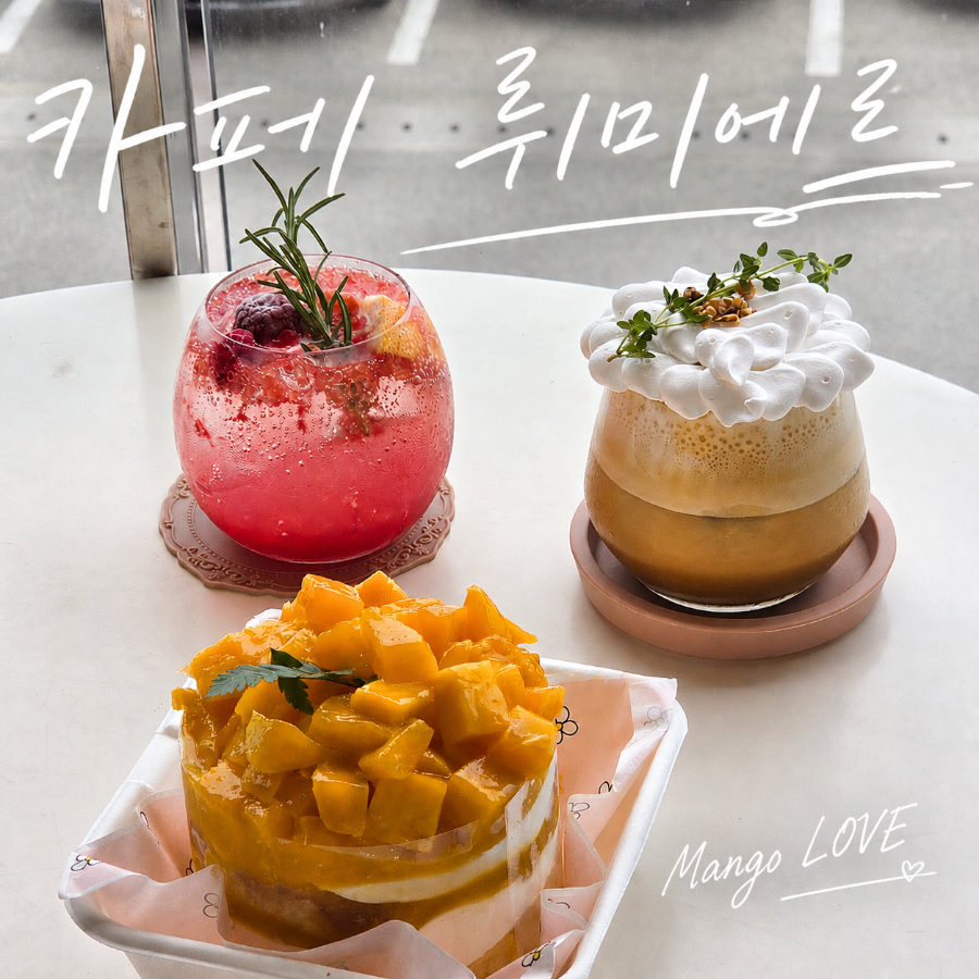 카페뤼미에르 2호점 사진 1