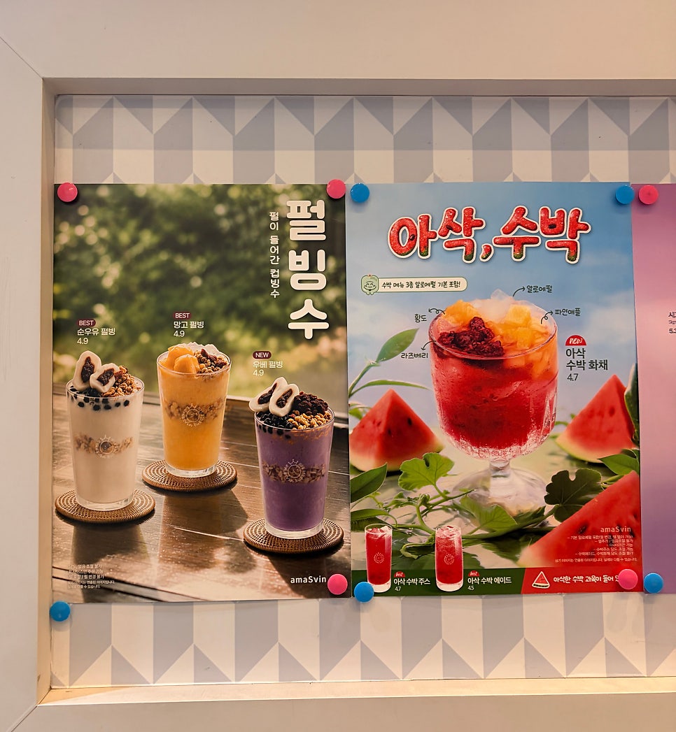 아마스빈 메트로시티점 사진 3
