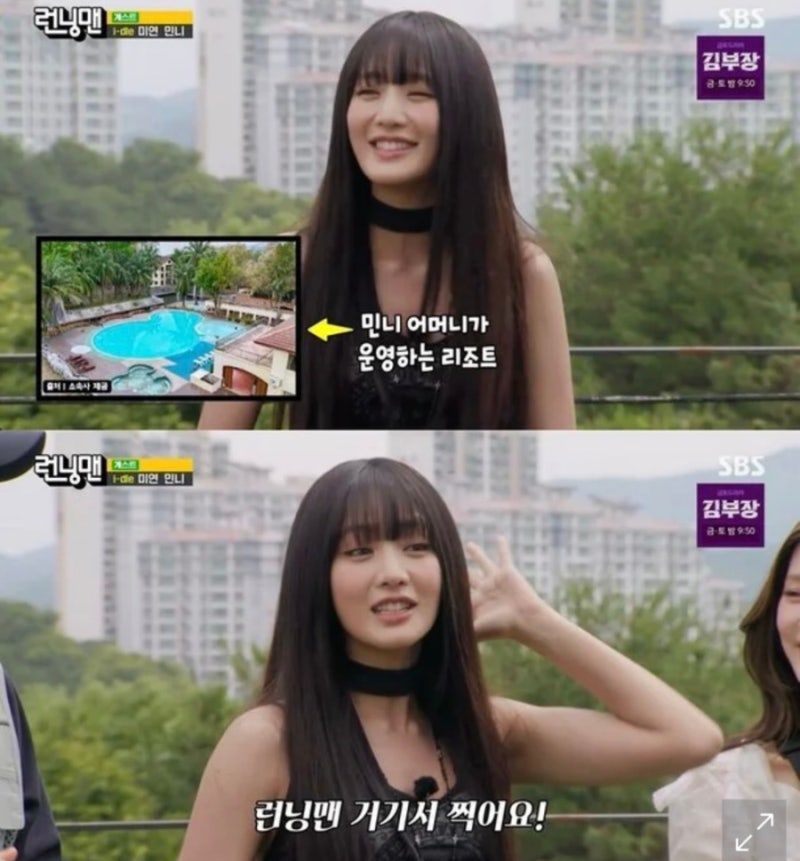 (G)I-DLE 민니, '태국 재벌설' 진짜였다? 런닝맨에서 밝힌 태국 리조트의 진실 + 부모님 직업과 ....