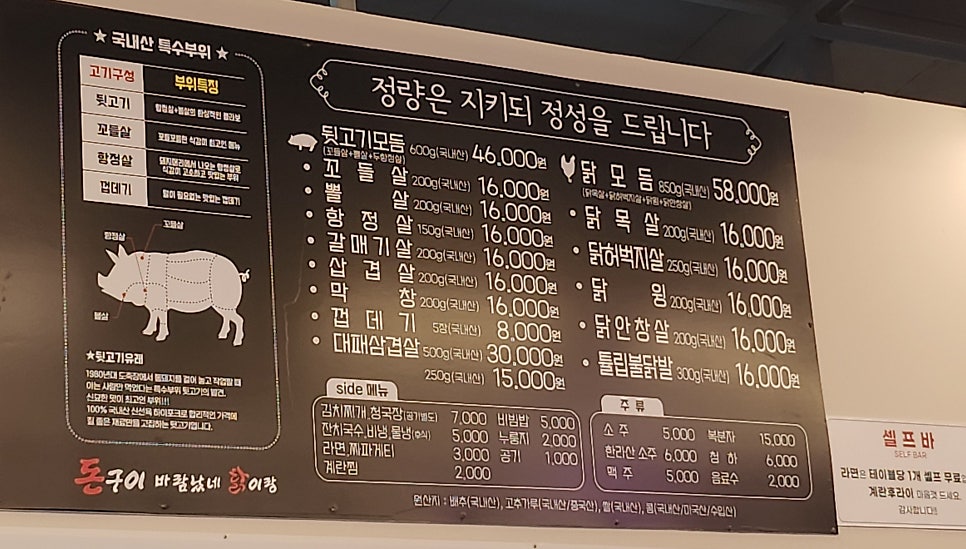 돈구이바람났네닭이랑 사진 5