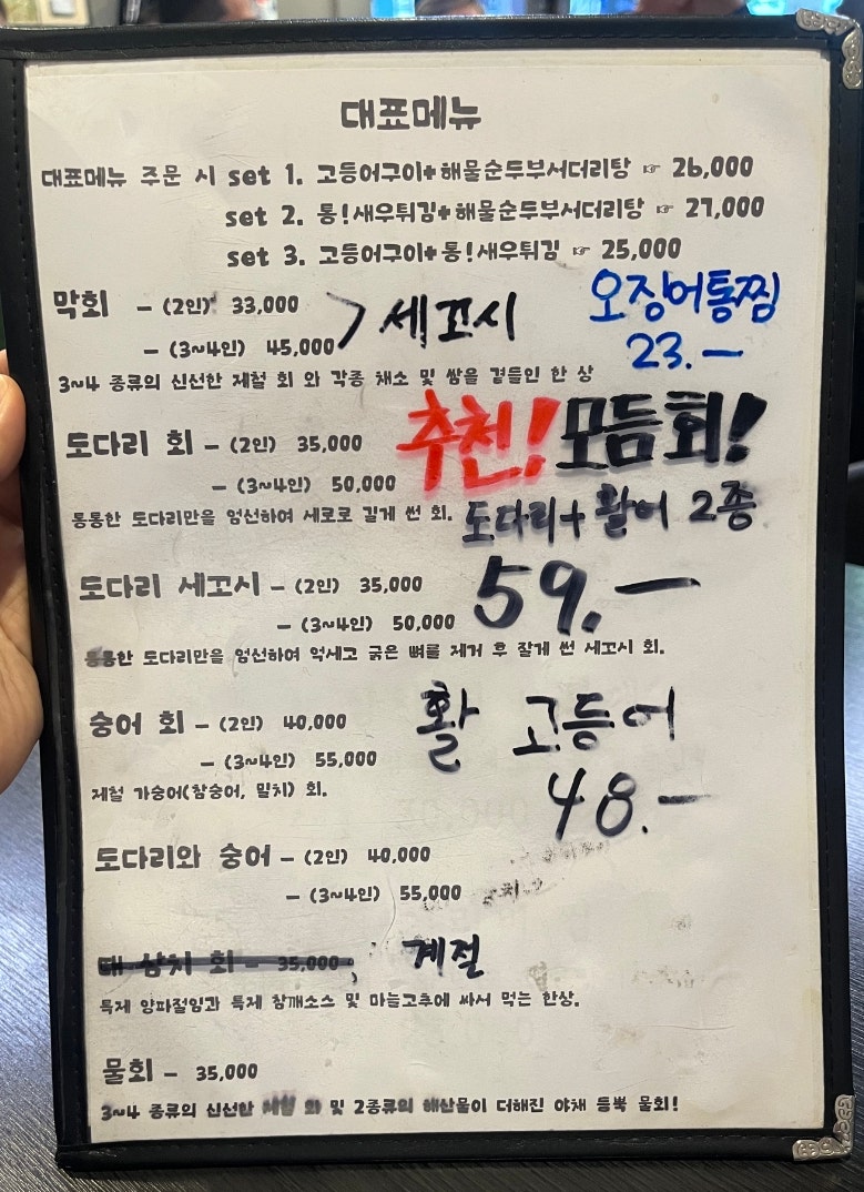 막회해산물투성이 사진 2