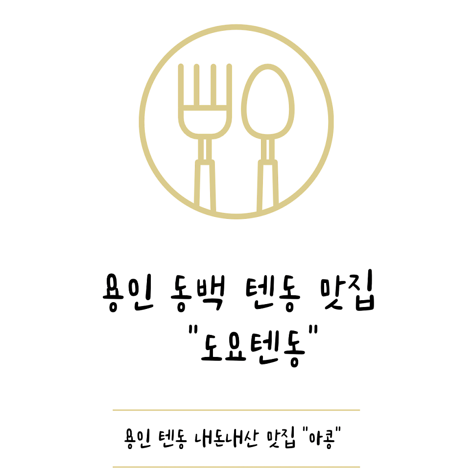 도요텐동 사진 1