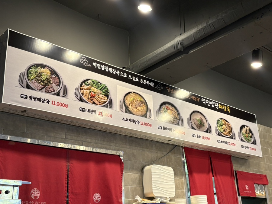 양평해장국 오산점 사진 6