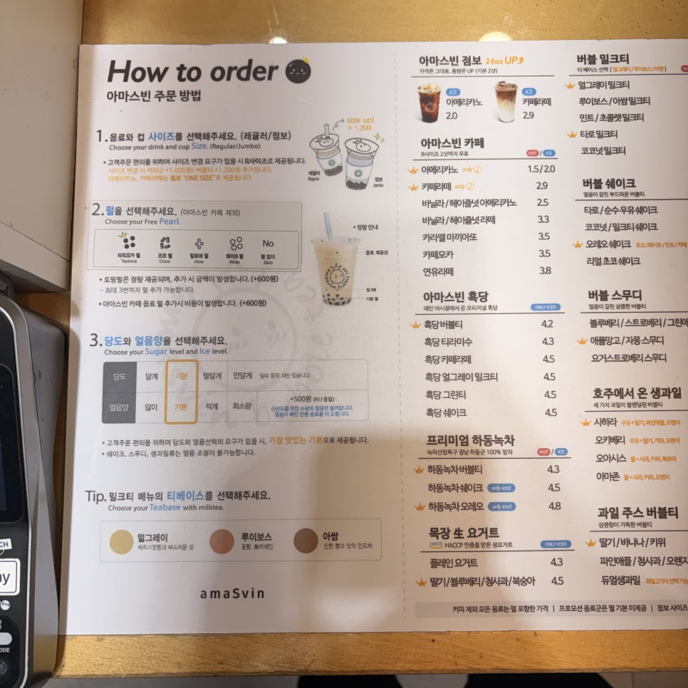아마스빈 메트로시티점 사진 5