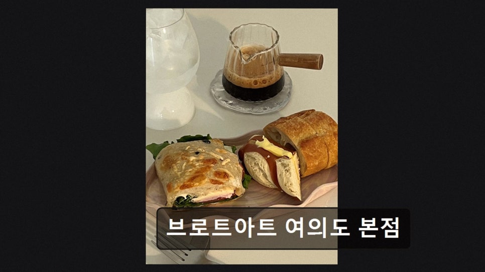 브로트아트 사진 2