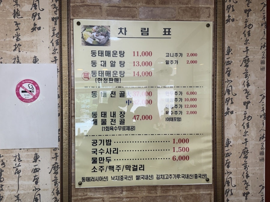 옛날동태매운탕 사진 5