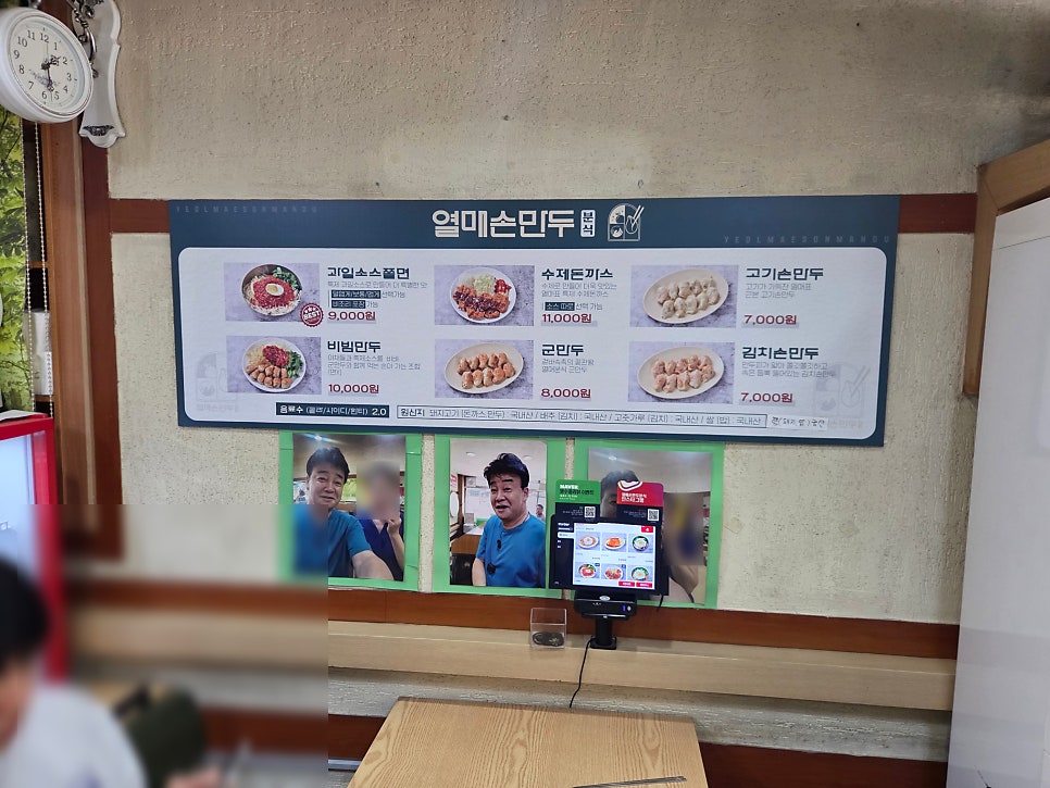 열매손만두분식 사진 5