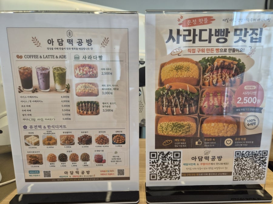 아담떡공방 사진 4