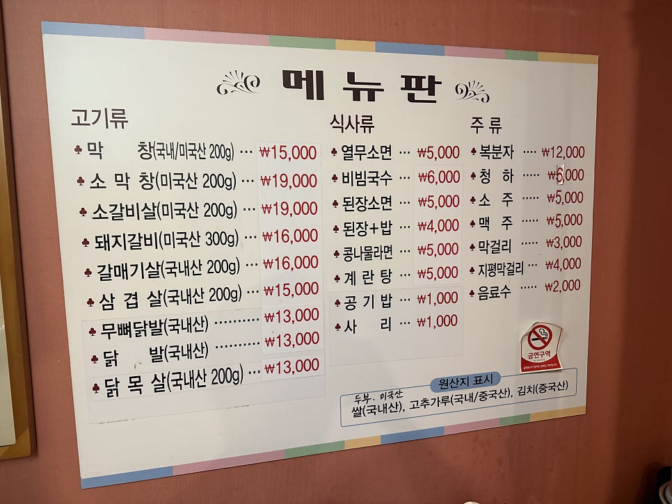 이모네불막창 사진 3